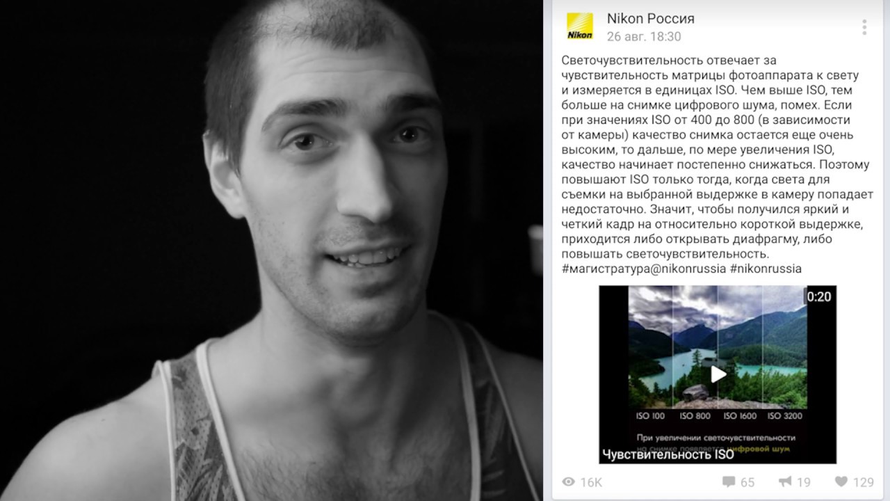 Что же такое ISO в цифровой фотографии? Почему Никон лучше чем Кэнон?