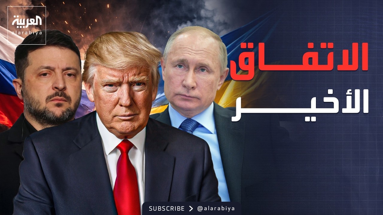 مفاوضات الـ 6 ساعات.. أول اتفاق روسي أوكراني