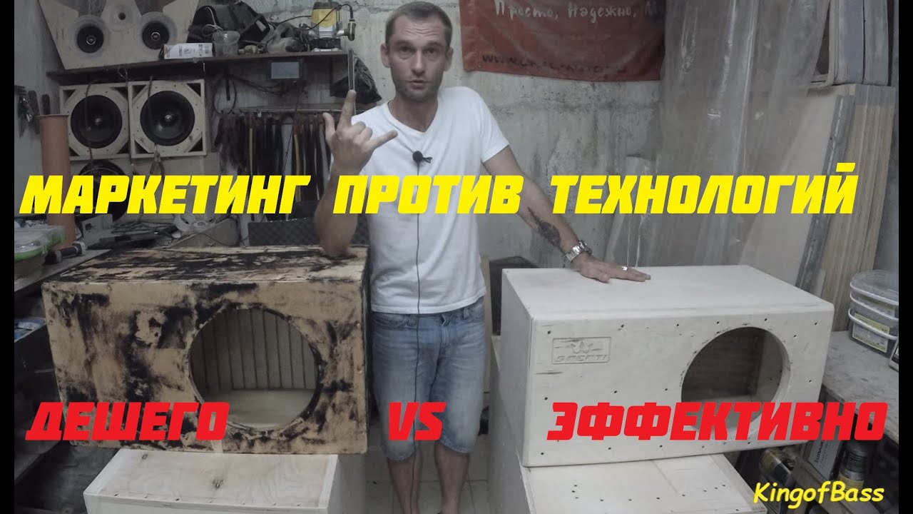 Технический анализ короба от R2V и KingOfBass и их ТТХ