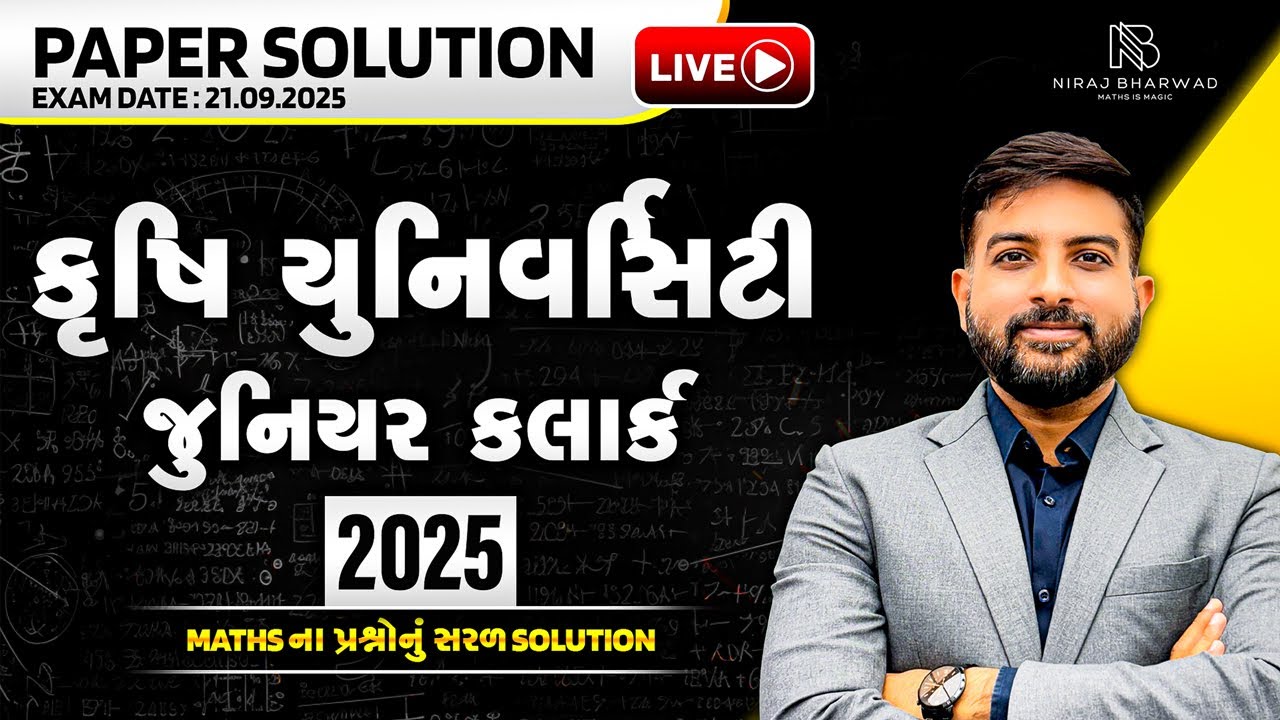 કૃષિ યુનિવર્સીટી | જુનિયર ક્લાર્ક - 2025 | Paper Solution by Niraj Bharwad | Maths | CCE |