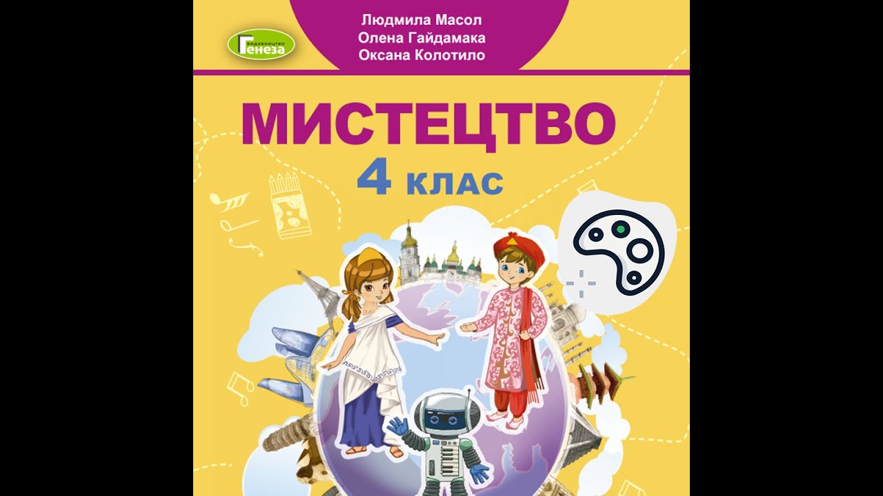Мандрівка до сонячної Італії . Створення ескізу дитячого костюма до карнавалу (олівці, фломастери)