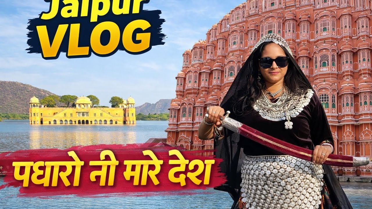 Vlog 84: Jaipur Vlog | Padharo Ni Mare Desh 🩷 Pink City Diaries