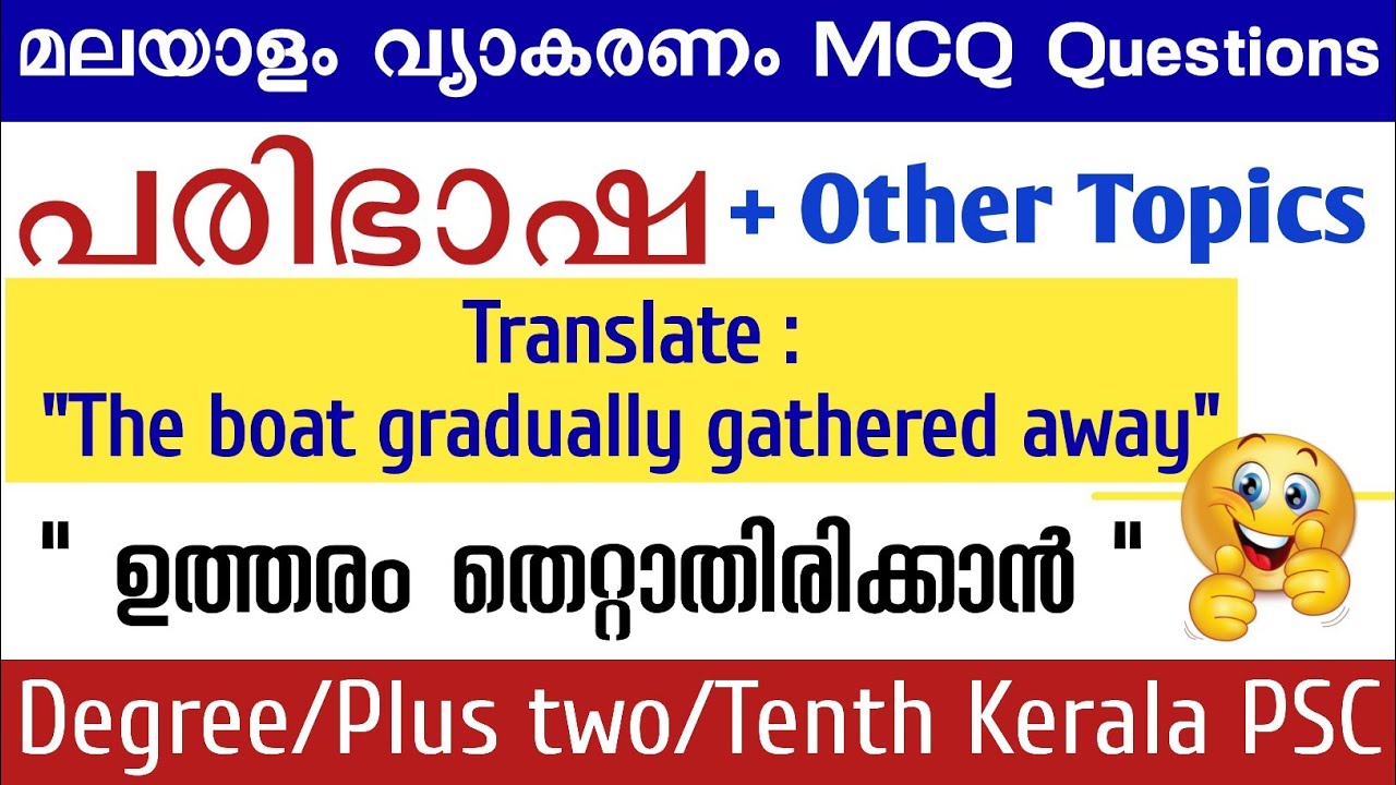 Malayalam Grammar Vocabulary| PSC degree level Questions and answers|My Notebook|LDC Main Exam Class