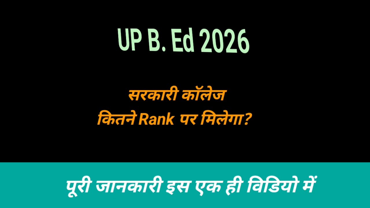 UP B. Ed 2026 ddu msdu BHU Rank cut off 