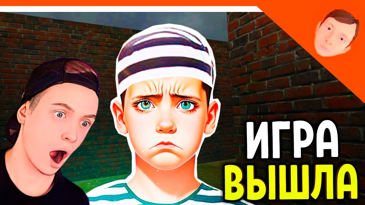 🩸 ИГРА ВЫШЛА! НОВЫЙ СКУЛБОЙ В ТЮРЬМЕ! ПОБЕГ ПАЦАНА! МЕНЯ ДОБАВИЛИ В ИГРУ! ЗЕЛЕЛ! 🩸 SchoolBoy Runaway