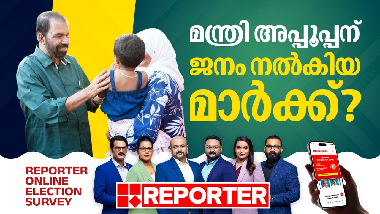 സ്റ്റാര്‍ മണ്ഡലം, പോരാട്ടം കടുക്കുന്ന മണ്ഡലം; ജനങ്ങള്‍ വി ശിവന്‍കുട്ടിക്ക് നല്‍കുന്ന മാര്‍ക്ക്‌