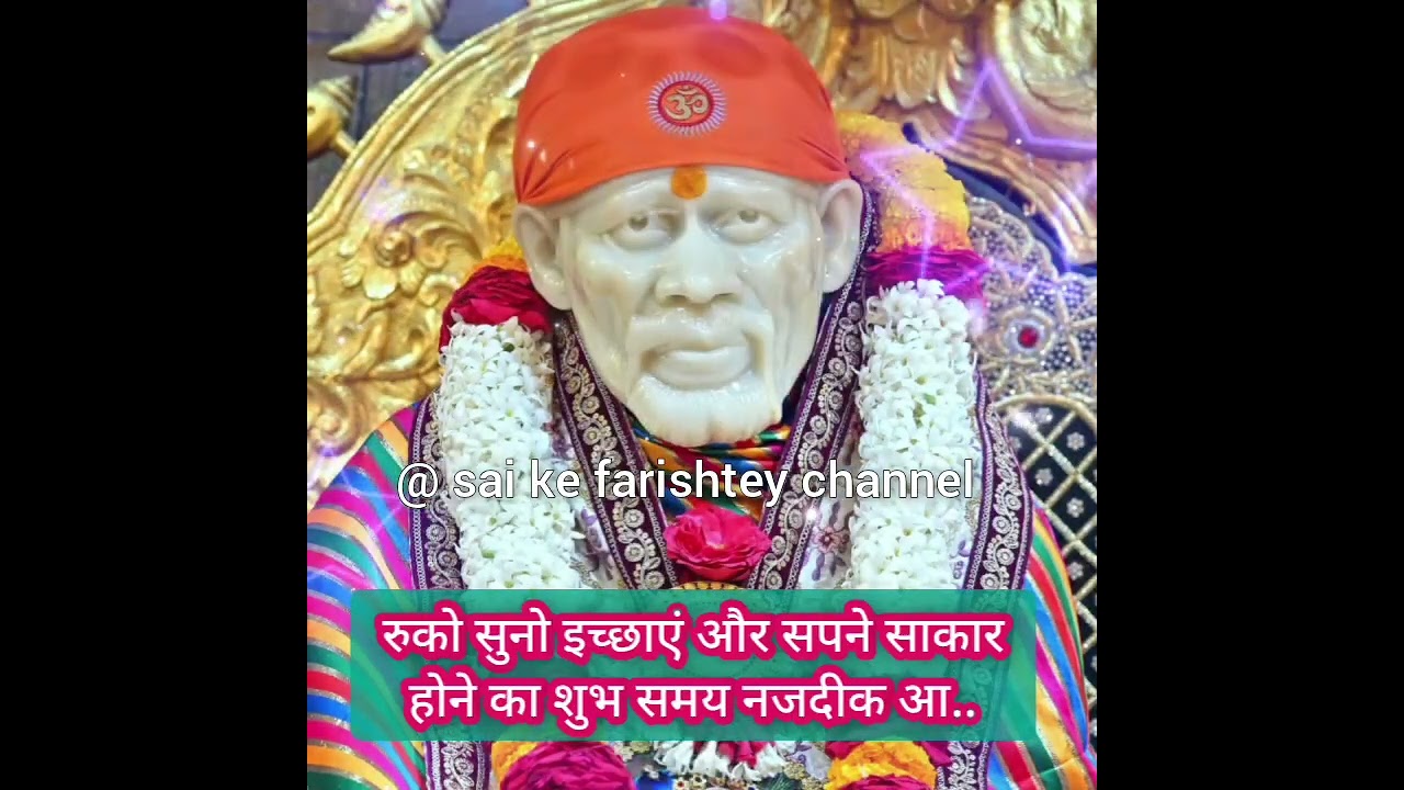 🎊रुको सुनो इच्छाएं और सपने साकार होने का शुभ समय नजदीक आ..✅💯☝🏻RATRI SAI SANDESH 9/3/2026