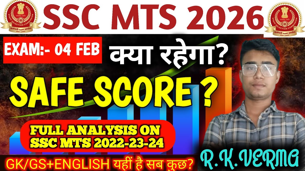 SSC MTS 2026 SAFE SCORE । SSC MTS EXPECTED CUTOFF 2026 । PARIKSHA RANKERS #SSCMTS2025 #safescore 