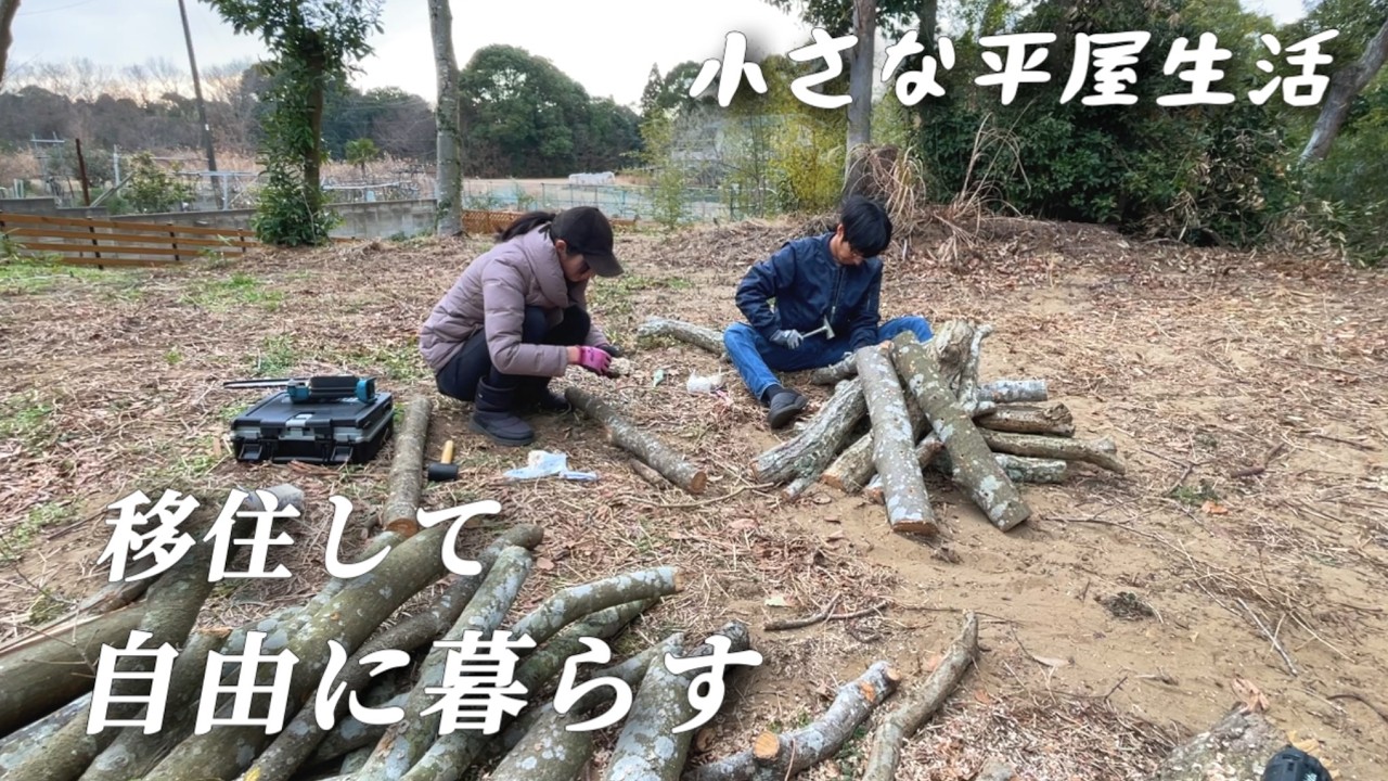 自給自足を目指す移住者の田舎暮らしの日常【移住123】