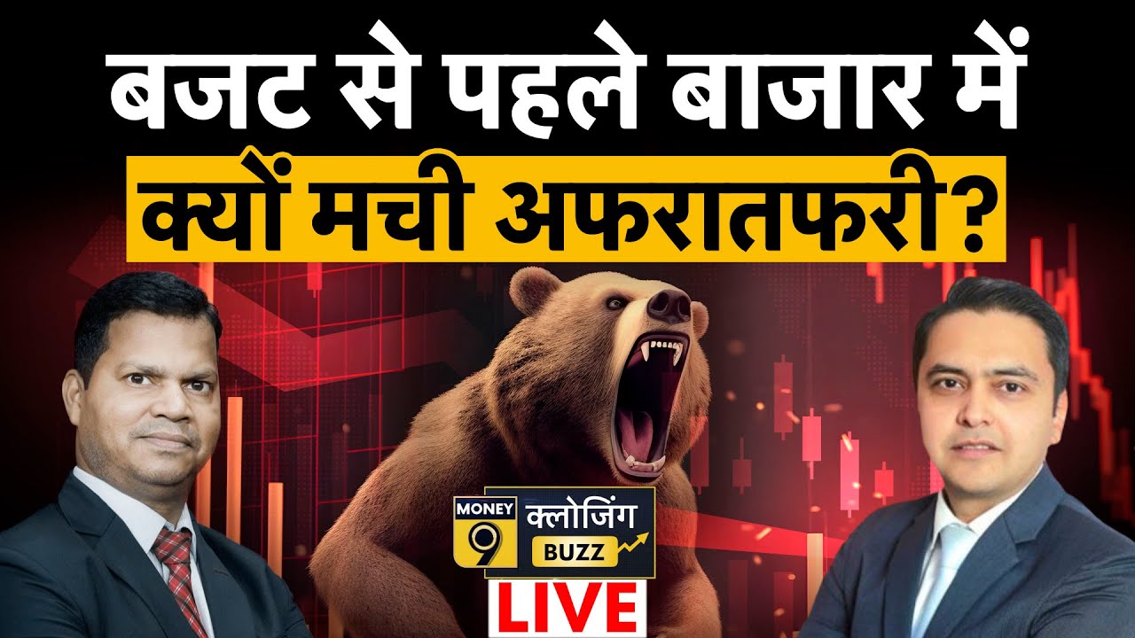 Stock Market LIVE: ITC, Suzlon, Vedanta, Cupid, Vodafone, Adani Green, IREDA में क्या करें?