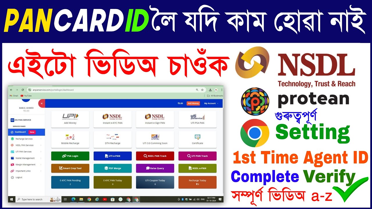 Nsdl pan agent/ nsdl agent code/ Nsdl brach code registration/ nsdl pan card apply /anpanservice