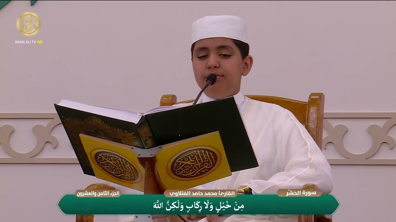 الختمة القرآنية الرمضانية | للبراعم | (28) شهر رمضان 1447 هـ