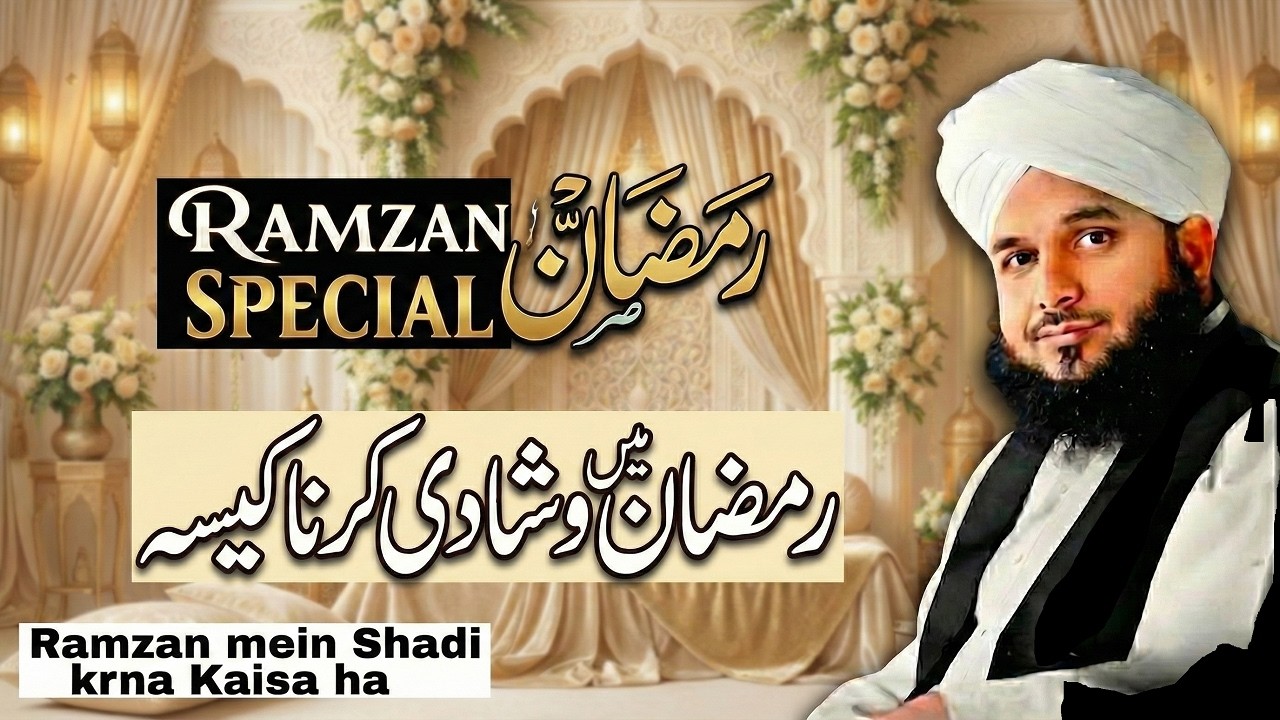 Ramzan Main Shadi Karna Kaisa Ha - Emotional Bayan Peer Ajmal Raza Qadri - QH Muslims