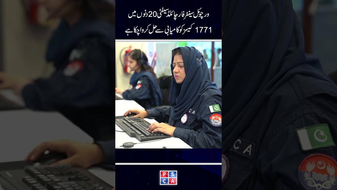 How the Virtual Center for Child Safety Solved 1771 Cases