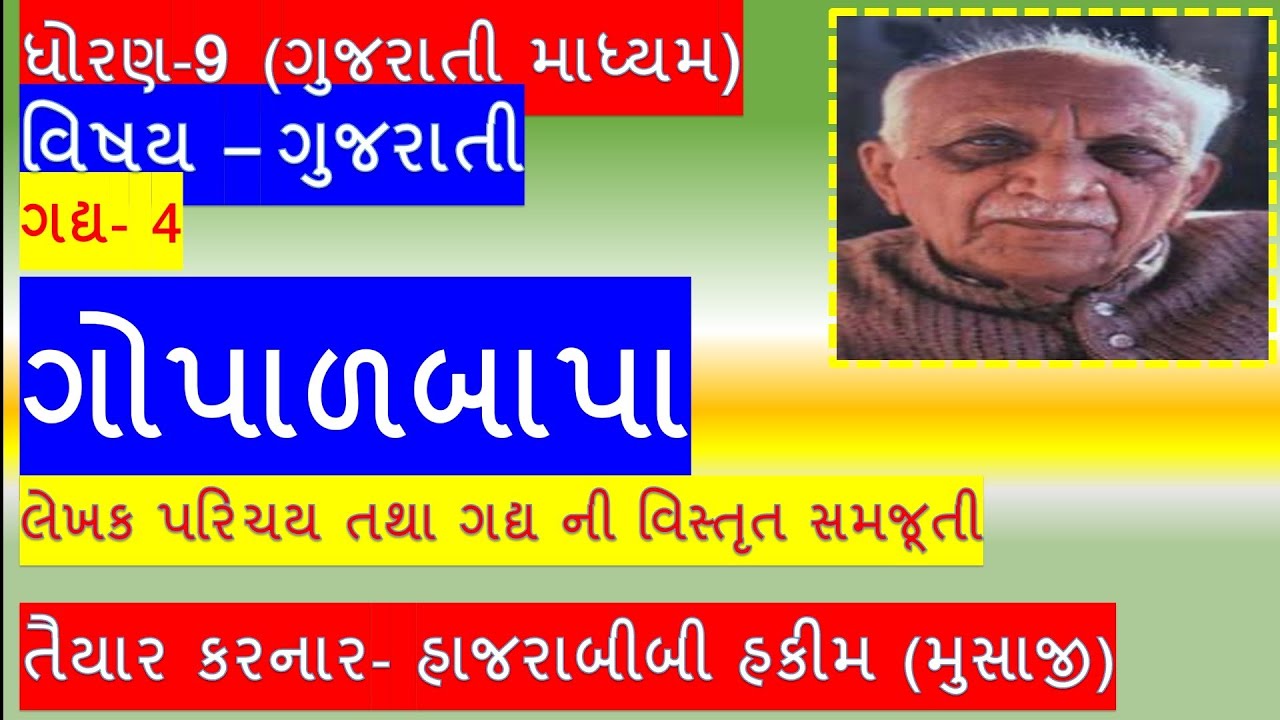 gopalbapa