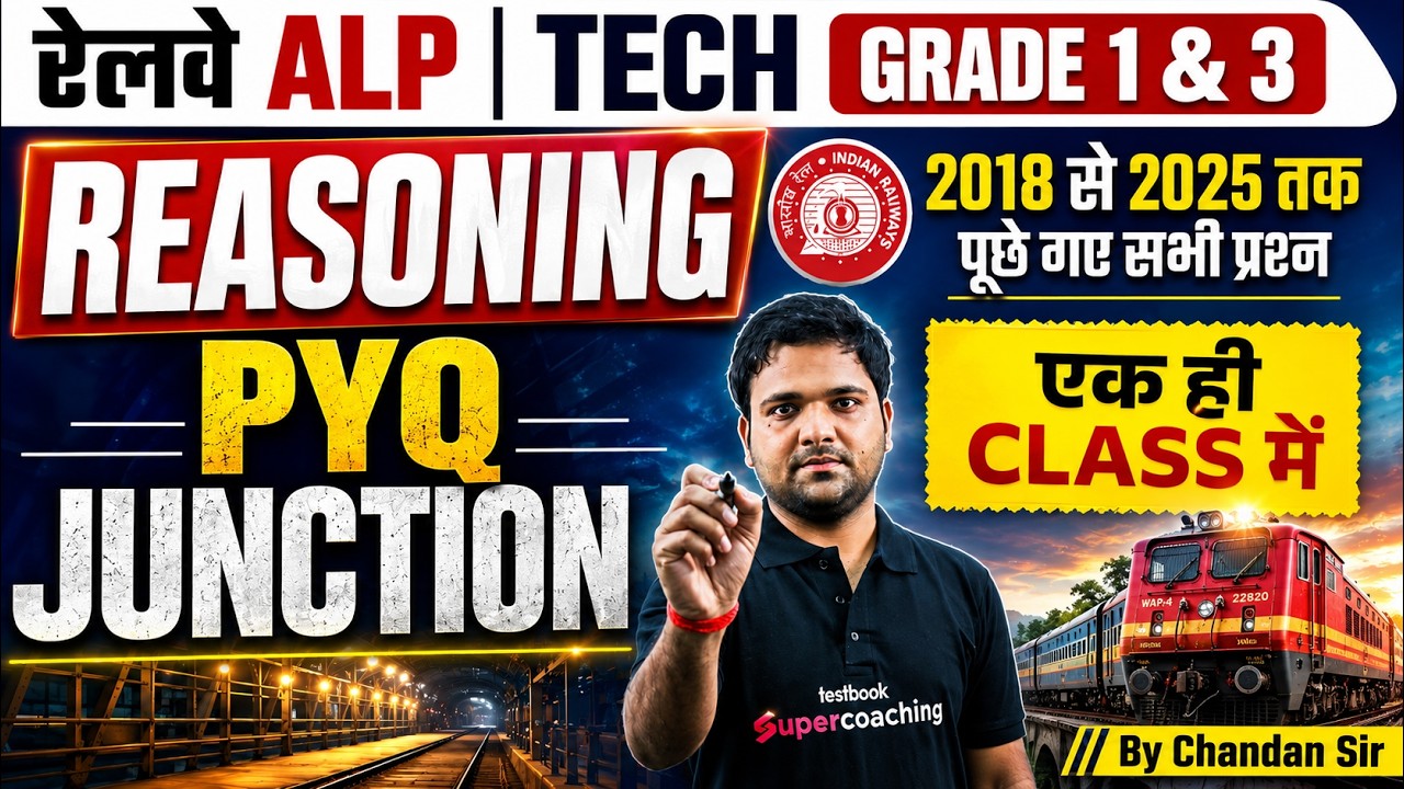 RRB ALP New Vacancy 2026 | RRB ALP Reasoning Practice Set Top 30 PYQs | ALP Class by Chandan Sir