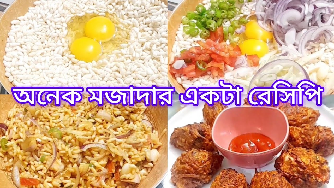 দুইটা ডিম দিয়ে দারুন একটা রেসিপি   A great recipe with two eggs#cooking #recipe 