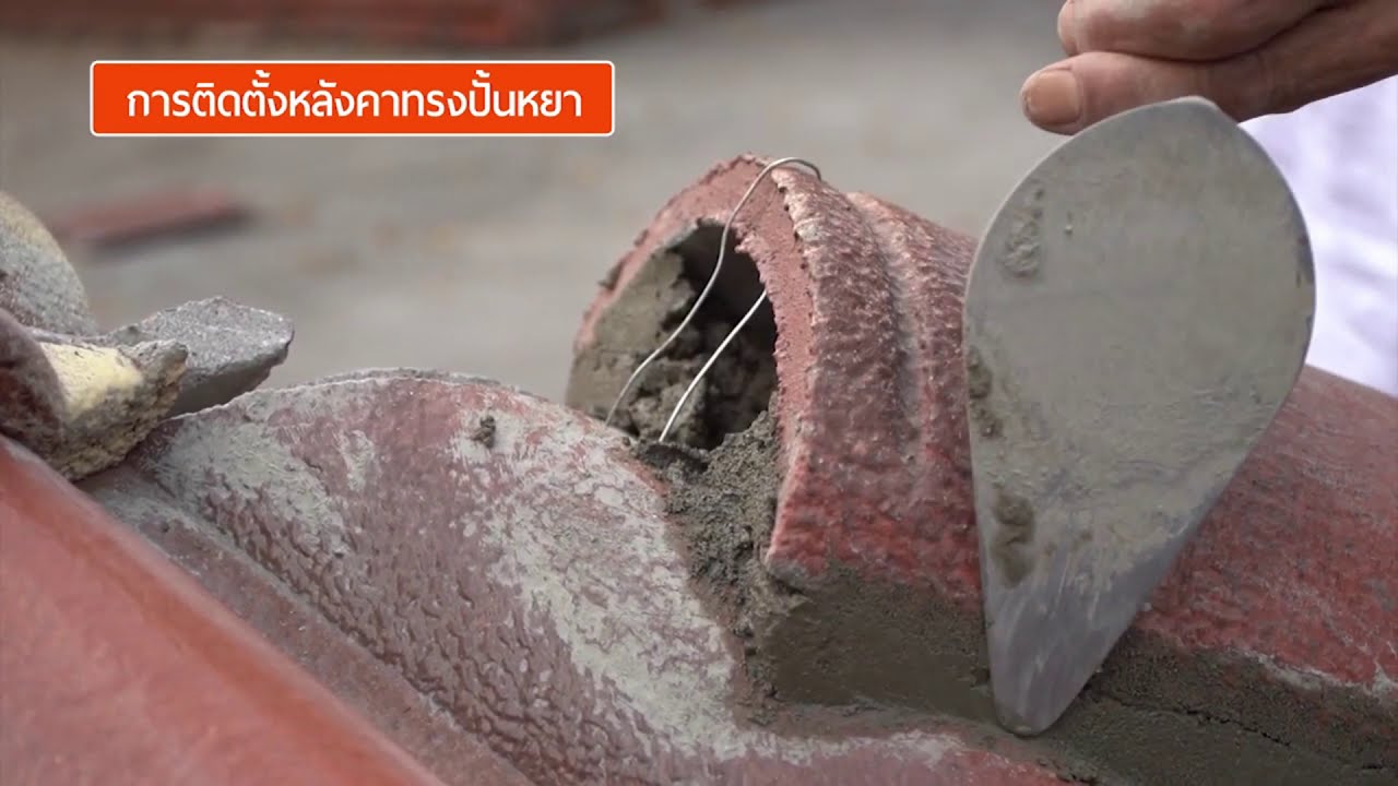 หลังคาคอนกรีต CTตราเพชร คลังกระเบื้อง