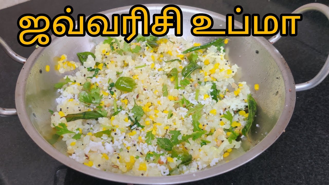 sabudana upma | இரவே ஜவ்வரிசியை ஊற வெச்சிட்டா காலையில் உதிர் உதிரா உப்மா செய்ய 5 நிமிடம் போதுமே...