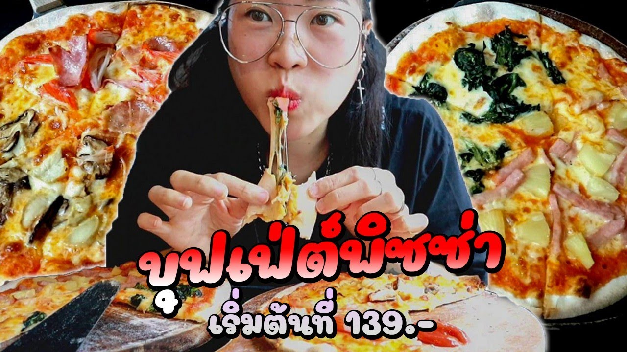 บุฟเฟ่ต์พิซซ่า ร้าน Black list เชียงใหม่ สั่งมาเกิน กินจนจุก 😋