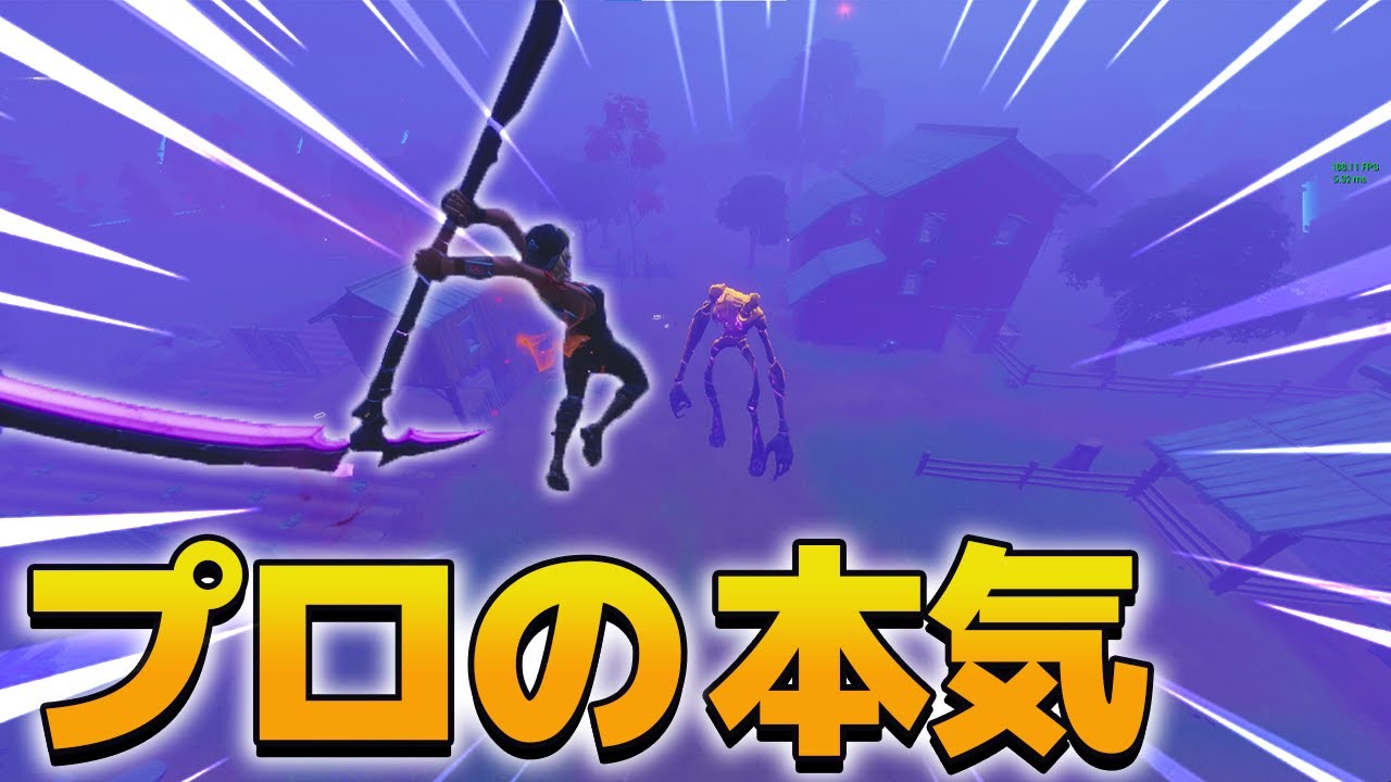 エンジョイ大会を競技勢４人で荒らしたったｗｗｗ【Fortnite/フォートナイト】