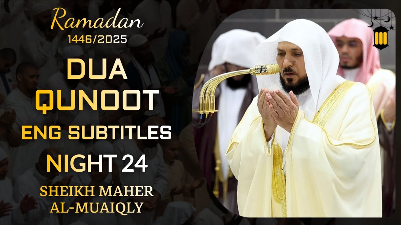 Emotional | Makkah Dua Qunoot 1446/2025: Night 24 | Sheikh Maher al-Muaiqly | #ماهر_المعيقلي