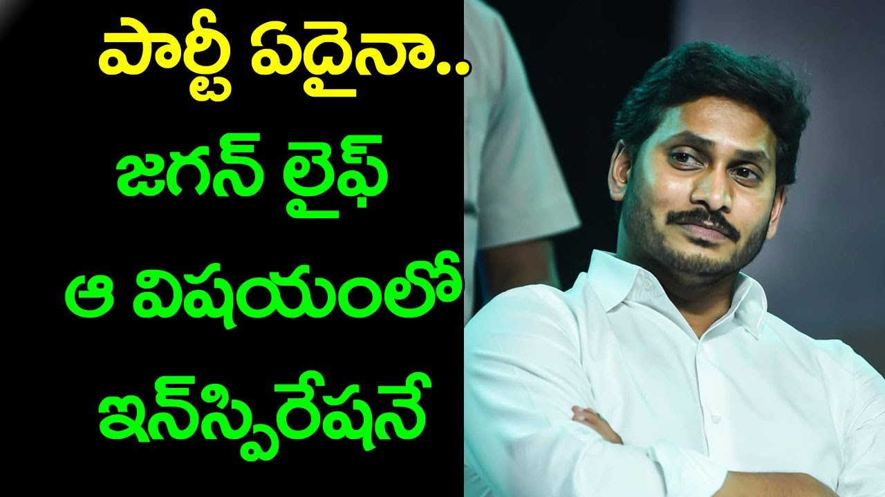 Special story on YS Jagan mohan reddy || AP CM birth day || Nidhi TV