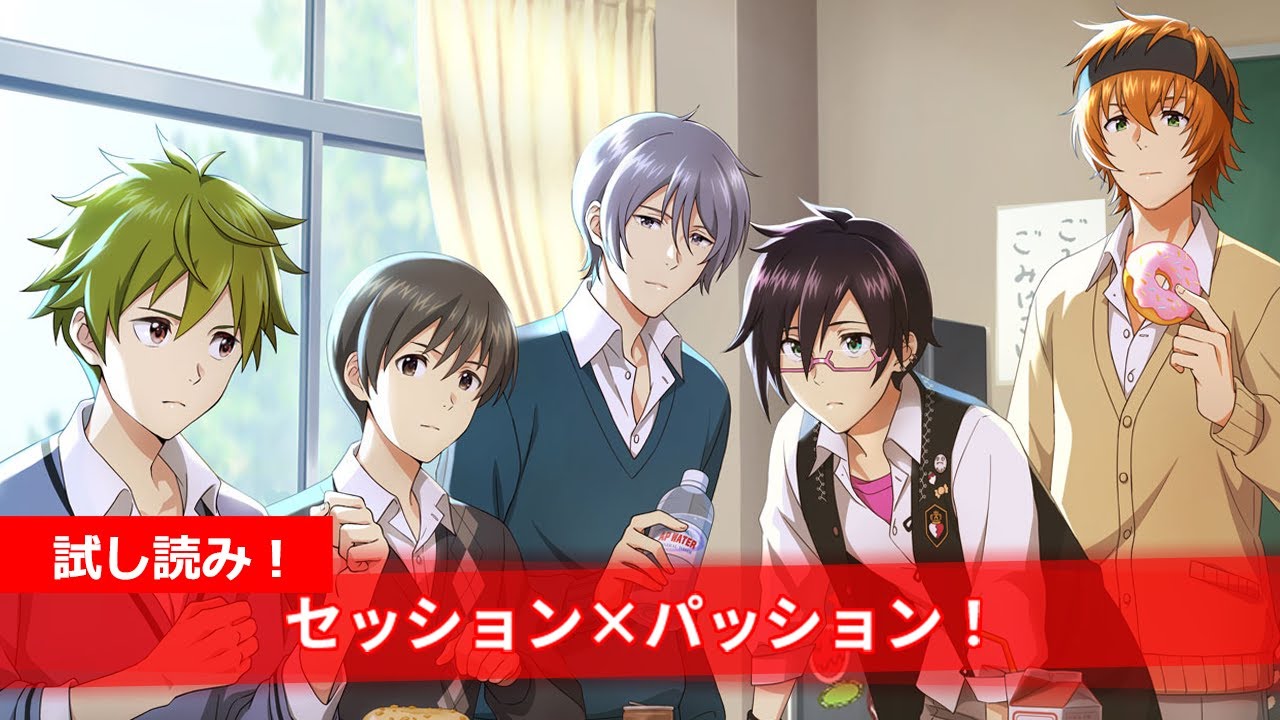 【SideM】High×Joker『セッション×パッション！』試し読み【アイドルマスター】
