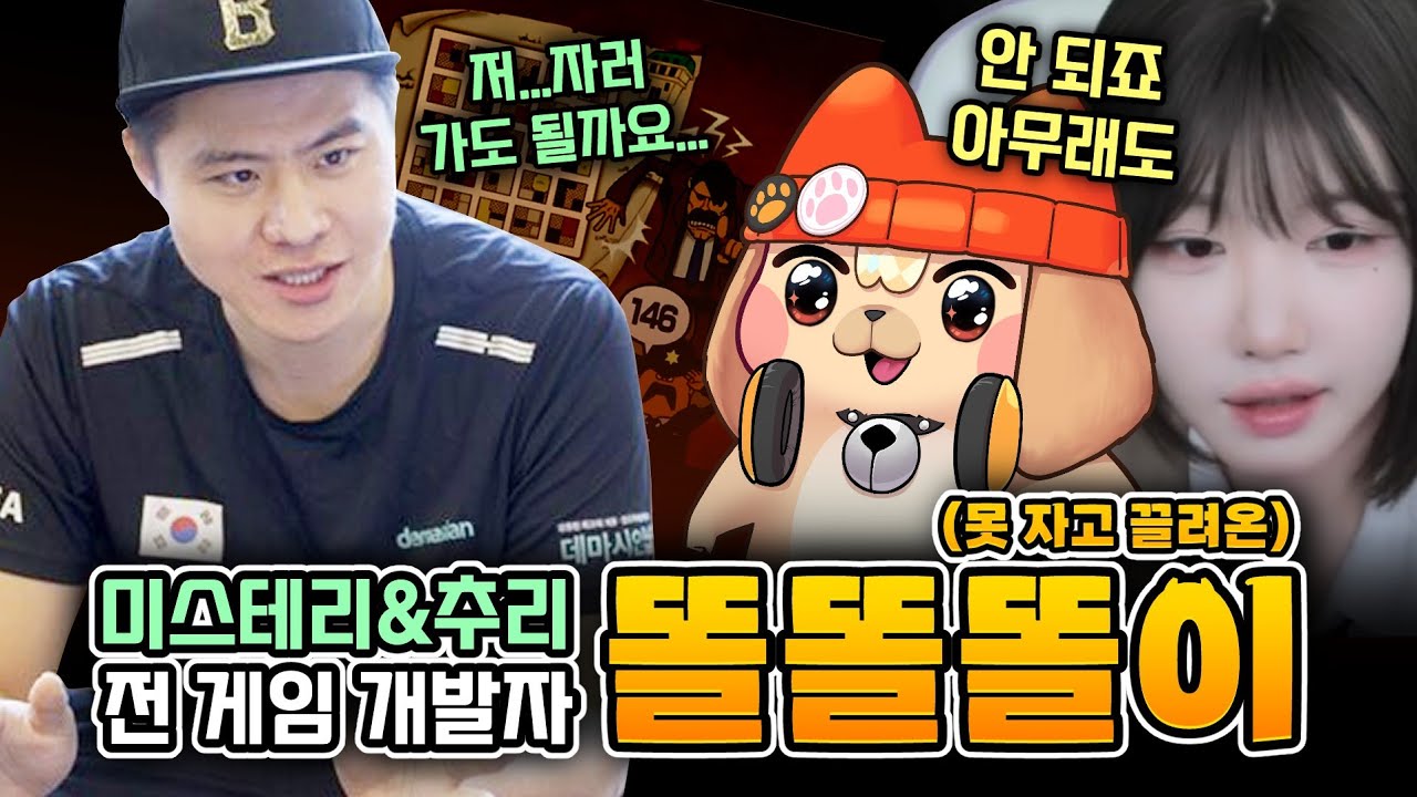 강소연은 초승달을 부르고 초승달은 똘삼을 부른다