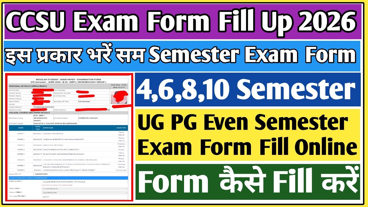 How to fill CCSU exam form 2026 | CCSU exam form fill up 2026 | CCSU exam form Kaise bhare