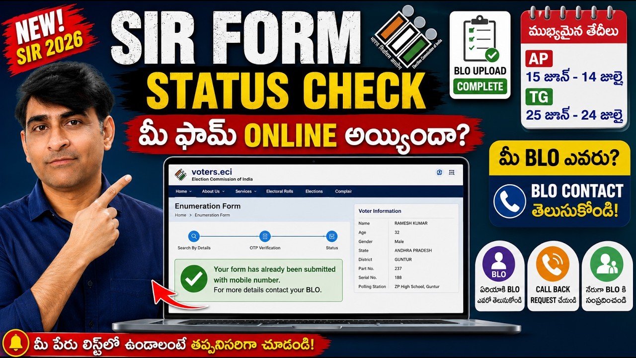 SIR Form Status Check Telugu 2026 | BLO Upload Status & Contact Number | SIR Important Dates