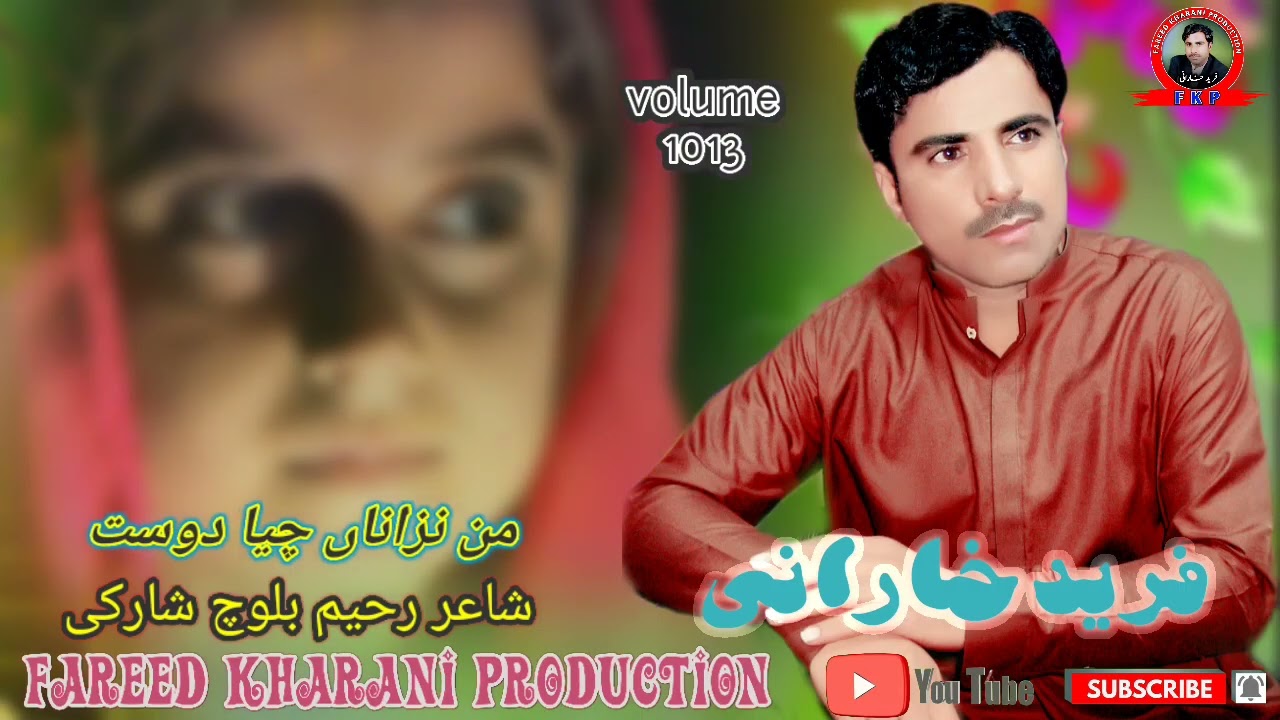 Man nazana chiya  Fareed Kharani new Balochi song 2023 shair Raheem Baloch Shariki volume 1013