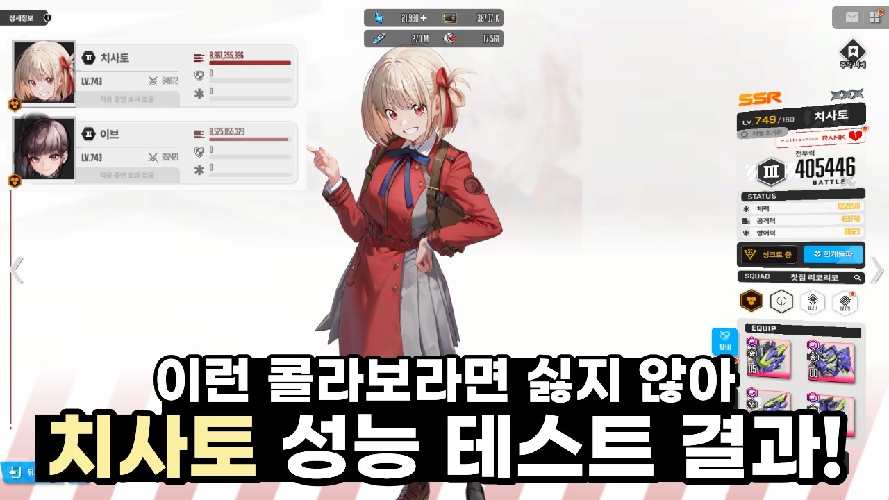 [니케] 거기서 지켜봐주세요 레드 후드님!ㅣ치사토 성능 테스트 결과!