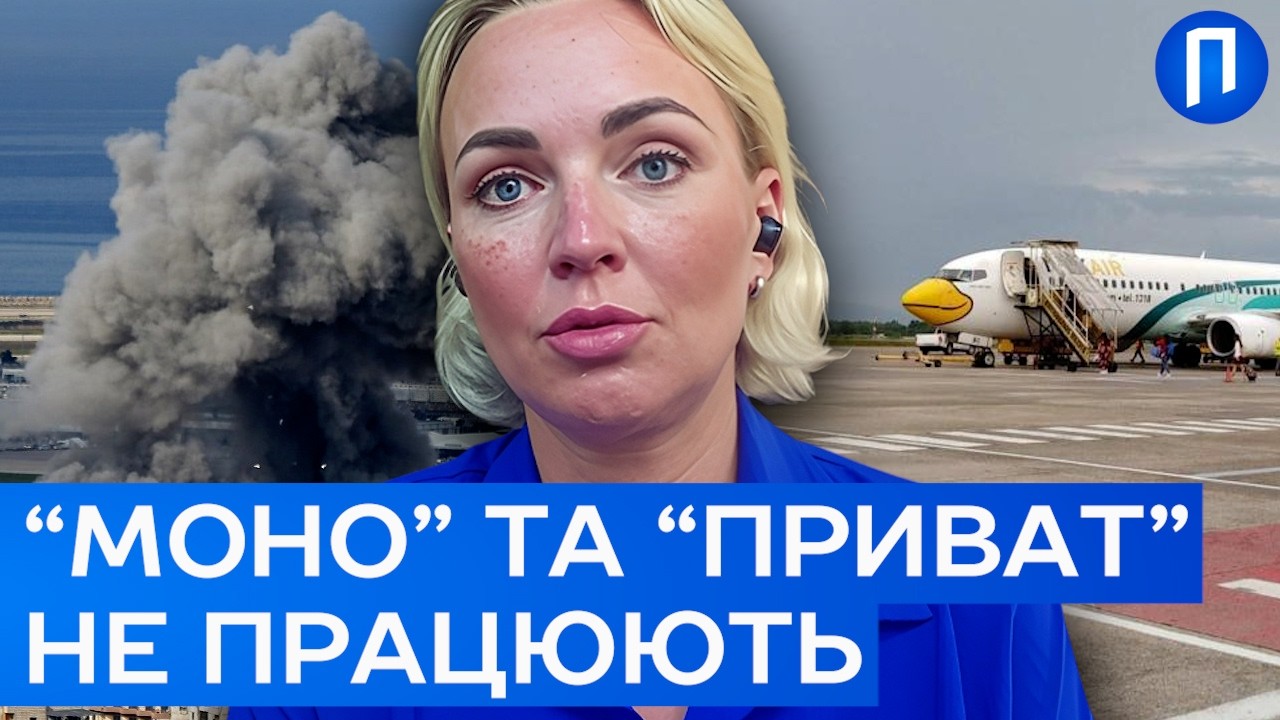 ТИСЯЧІ УКРАЇНЦІВ У ПАСТЦІ: Авіаційний колапс через конфлікт на Сході