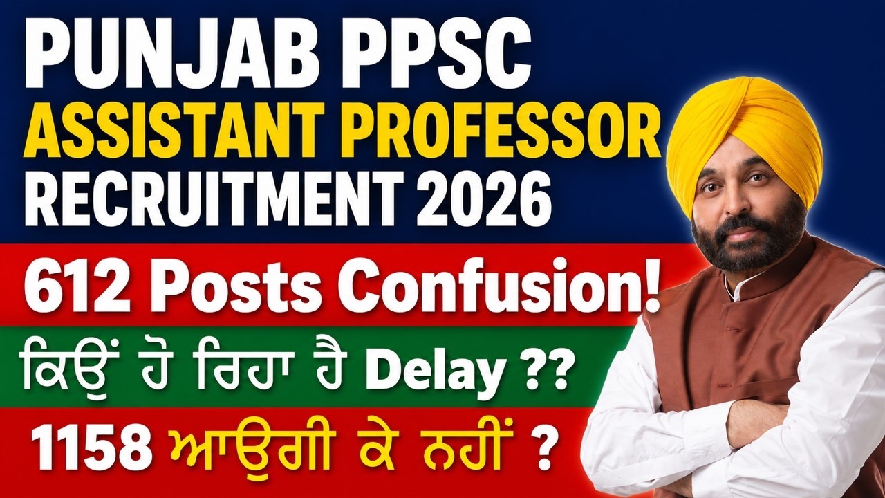 Punjab Assistant Professor Recruitment 2026 II Non-Responsive Behavior by PPSC II Deadlock