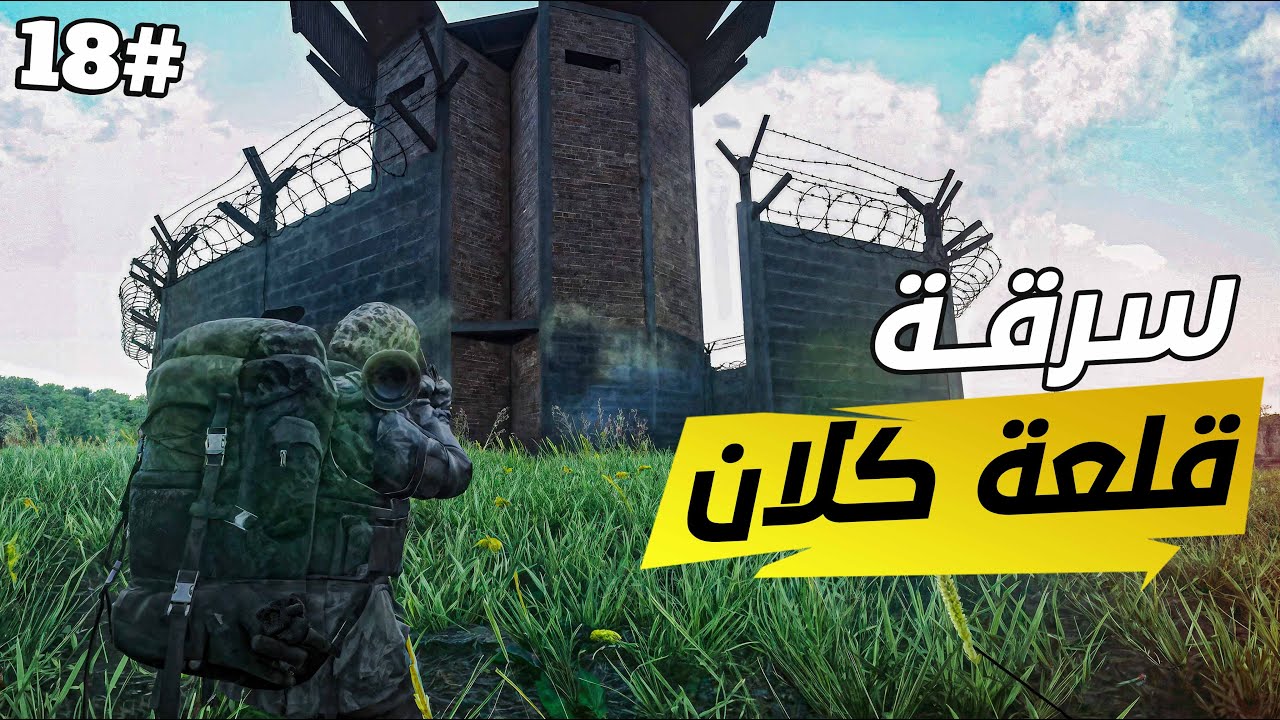 سولو وداخل يسرق قلعة كلان مخيف ! 💀 بـ SCUM