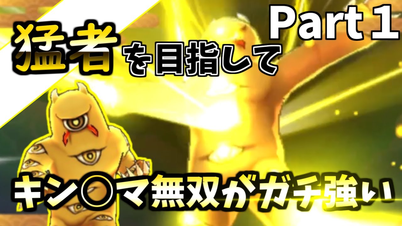 猛者を目指して公式対戦！　Part1　【妖怪ウォッチ２元祖本家真打】