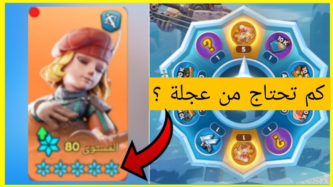 كم تحتاج من عجلة حظ عشان تمكس البطل النجاة في الصقيع