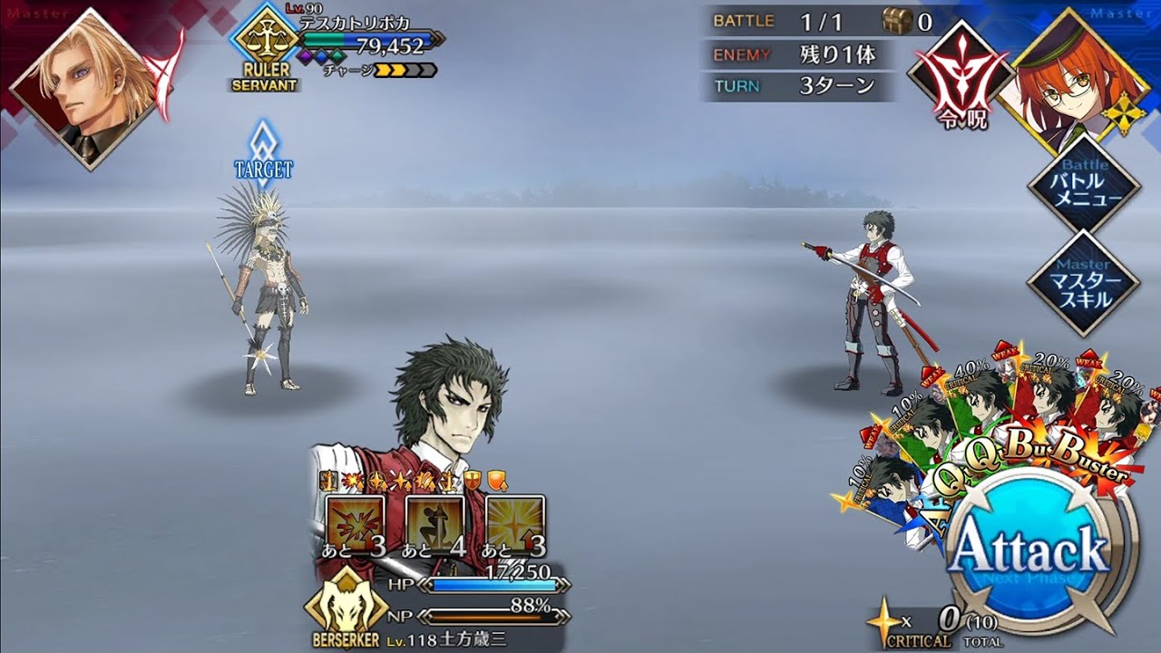[FGO] Lostbelt 7: Daybit & Tezcalipoca Final Battle ft Hijikata Solo