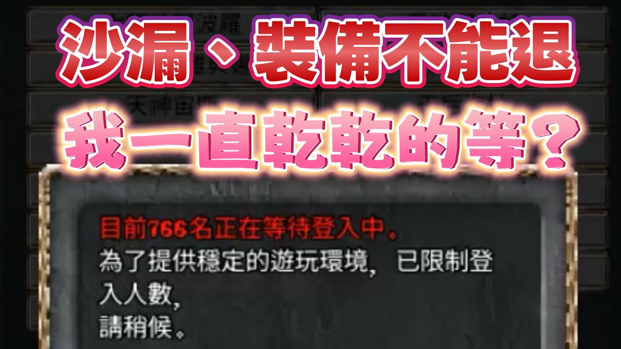 【天堂經典服】明天更新後 沒辦法進去 真的要氣死了 (加入LINE群組開播會通知~~)伺服器:水蛇許德拉｜果果白予 #lineage #天堂經典版 #惡靈古堡9
