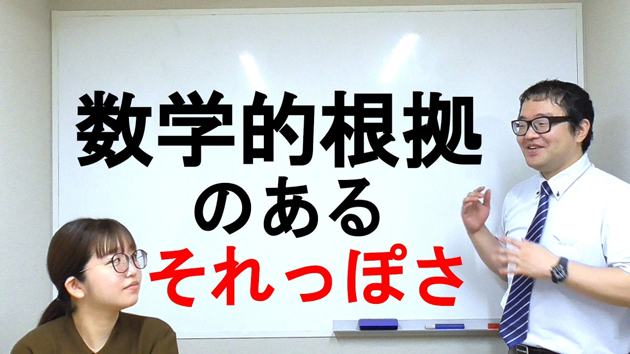 回帰直線 ─ 高校数学でわかる統計の基礎