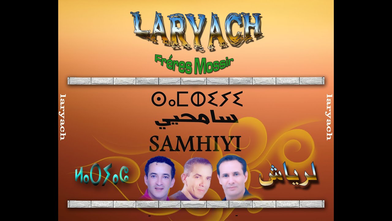 LARYACH    ( fr&egrave;res moussir ) ( incha allah )