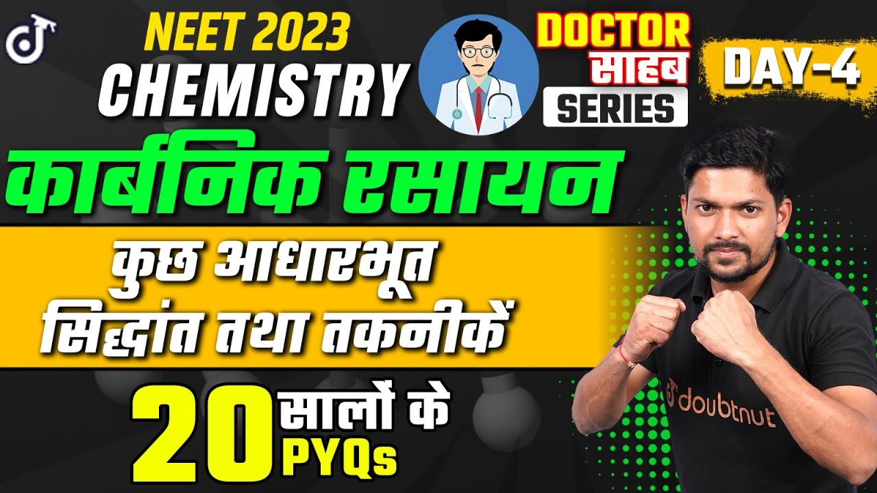 NEET 2023 Chemistry - पिछले 20 सालों के PYQs🎯कार्बनिक रसायन: कुछ आधारभूत सिद्धांत एवं तकनीके
