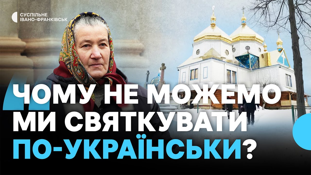 Парафіяни з Космача приїхали до Франківська просити митрополита святкувати Різдво 25 грудня