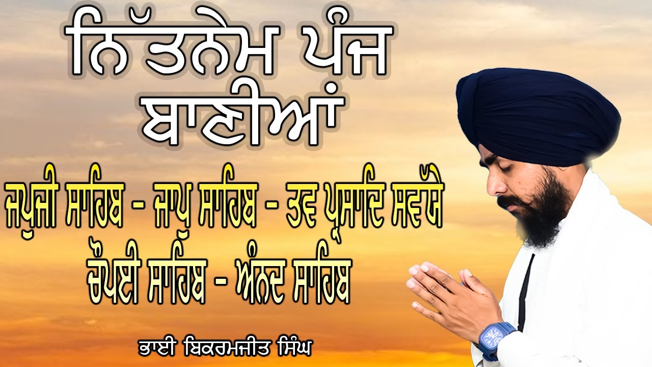 Panj Bania Da Path Nitnem Sahib Full Path | Bhai Bikramjeet Singh