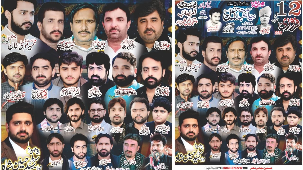 Live Majlis Aza 12 February 2026 Panjghrain Bhakkar