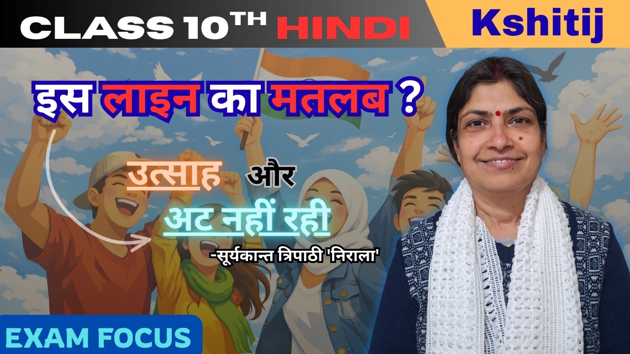 Class 10 Hindi Kshitij Ch 4 Complete Explanation | Utsaah & At Nai Rahi | Suryakant Tripathi Nirala