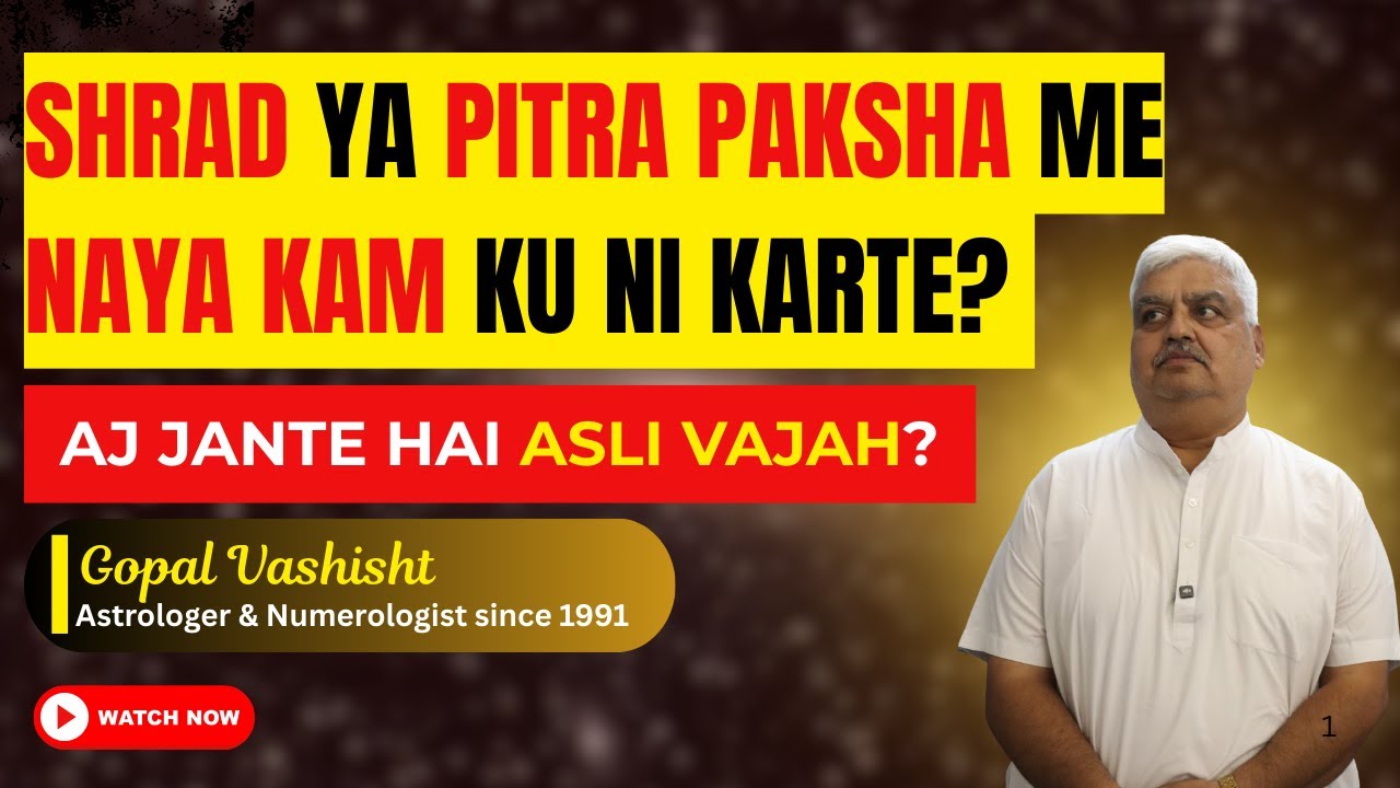 SHRAD me Naya Kam Kyu Ni Karte ? Kya Karna Chaiye is Time me ? by Gopal Vashisht | Astrologer
