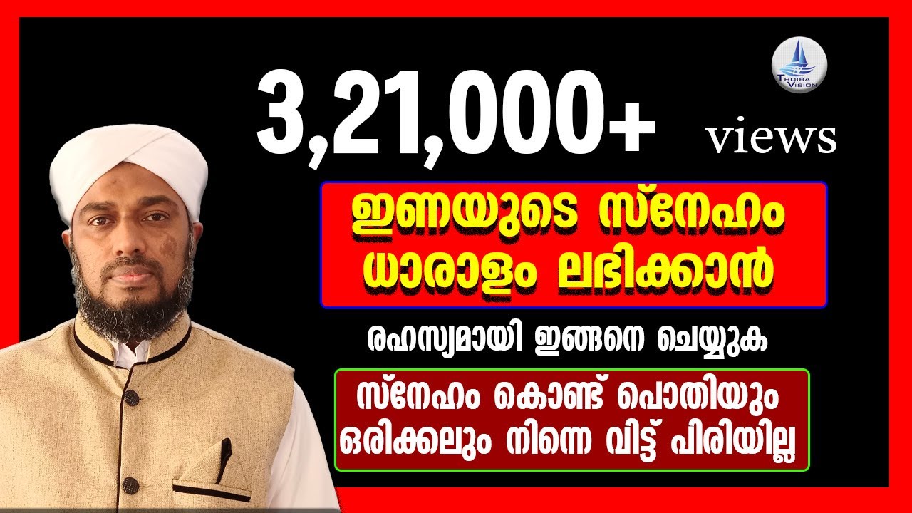 ഇണയുടെ സ്നേഹം മതിവരുവോളം നുകരാൻ  ആരും അറിയാതെ ഇങ്ങനെ ചെയ്യുക ഒരിക്കലും നിന്നെ വിട്ട് പിരിയില്ല