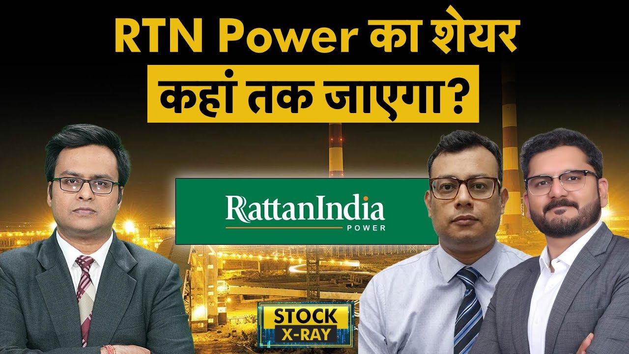 RattanIndia Power Share Price | RTN Power के लिए क्या हैं ट्रिगर्स? RattanIndia Power Share Analysis